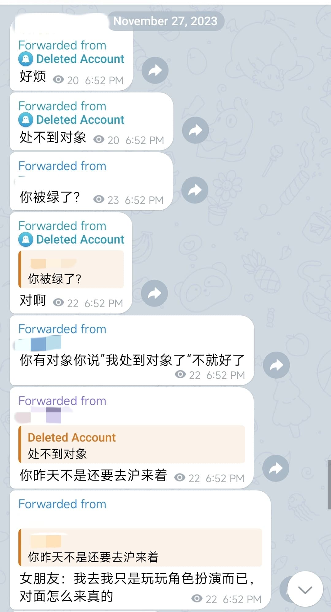 被绿了